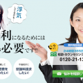 原一探偵事務所